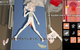 3[SLG动态生肉] 医師の特殊任務 动态生肉版 [1.01G]