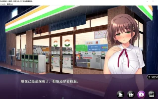 [ADV/汉化] 离家出走少女诱O！弱气少女绒布球开发 AI汉化版电脑 [1G]