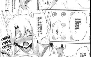 [LemonMaiden (蒼海)] 堕天使XX 吸精魔力中毒1-7 (Fate kaleid liner プリズマ☆イリヤ) [中国翻訳]