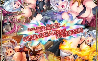 【ADV/PC】魔想果实与白雪幻世～Snow White and the Seven Emotions～