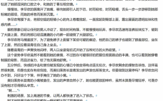 【小说/完结】人生得意须纵欢1-1020【7.9MB/TXT】【肉文/高H】