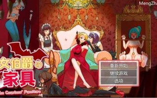 PC/TRPG/女伯爵的家具   v1.0 DL官方中文版