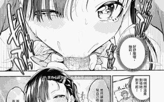 [鶴山ミト] ごまんえつ 