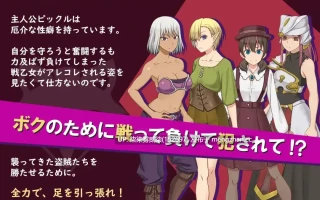 ボク戦犯2【PC/RPG/AI汉化/1.2G】