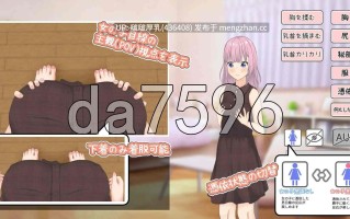 【新作】[SLG/动态/PC] 附身应用程序～附身到女孩身上自慰