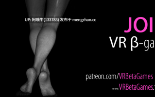 【3D/动态/调情/配音/PC/生肉】JOI VR β游戏 JOI VR β-games [v0.6] 【1.63G】【序号7515】