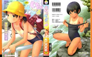 [MOLOKONOMI] しちゃヤダよ1