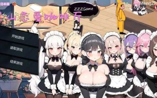[更新]【经营SLG/互动养成/AI生成/动态】黑山恋爱咖啡厅 v1.9.0 STEAM官中【1.10G】
