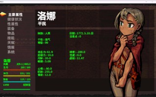 [黑暗生存ACT神作/中文/高自由度/全动态]洛娜的世界RPG LonaRPG Ver0.9.8.1.0 官方中文步兵版[695