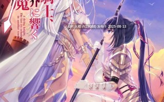 [ADV汉化PC] [バグシステム] 死去的骑士响彻异世界的断后魔  死に逝く騎士異世界に響く断末魔+全CG存档[5.94G]