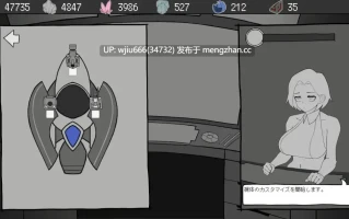 【SLG/生肉】宇宙船とオペレーション