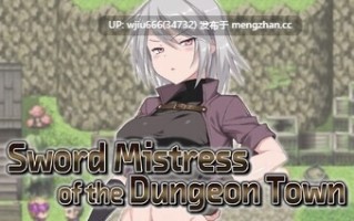 【RPG/官中/步兵】地下城的女剑士/迷宮街のグレイス【度盘/1.68G】