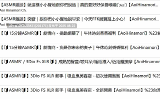 AoiHinamoriCh中文音声合集【2.14G】