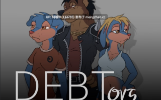 【SLG/毛茸茸/兽交/PC/机翻】债务人 Debtors [Build 6.3] [524M]【序号6238】