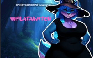【SLG/毛茸茸/PC机翻/安卓生肉/萌站内植】膨胀巫师 Inflatawitch [v1.0] 【338M】【序号6825】
