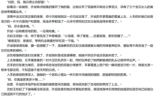 【小说/连载/乱伦/后宫】赘婿的荣耀 1-22.07卷【3.9MB/TXT】【肉文/高H】