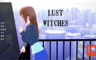 [SLG/汉化] 欲望女巫 Lust-Witches-0.2 PC+安卓汉化版