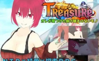 ：宝藏——我发现的无可替代之物v24.10.02  AI汉化     1.6G  双端(joi)   Treasure オレが見つけた掛け替えのないモノ