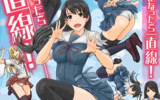 [如月群真] 好きになったら一直線！[全彩] [無修正] [中国翻訳] [个人重嵌]