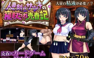27[日式RPG更新] 人妻剣士サツキの寝取られ売春記 v1.0.06 AI汉化版 [1.70G]