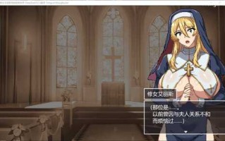 为修女艾丽斯而响起的钟声 AI汉化版