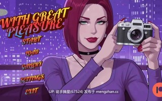 萌站汉化【日系SLG/AI汉化/熟女】非常荣幸0.1.5 AI汉化版【PC/1.12G/更新】