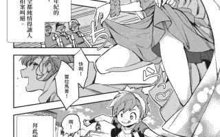 [山田J太,平鳥コウ] JKハルは異世界で娼婦になった 2＼女高中生小春在異世界成為娼妓 2 [汉化]「共6集」