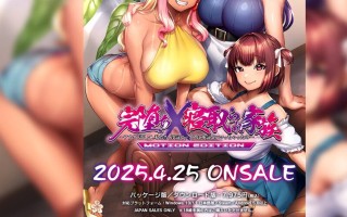 PA4月新作[拔作ADV/NTR寝取/动态] 喜爱性的家庭 完全堕落×被夺走的家族 -动态版- 完堕ち×寝取られ家族 -MOTION EDITION- 官中版+全CG存档 [4.10G]