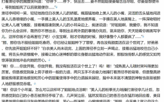 【小说/完本/后宫/历史】玄媚剑 二改全处全收【4.2MB/TXT】【肉文/高H】