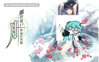 #无颜之月 - 待宵的双椿 #顔のない月 -待宵の双椿- AI汉化版