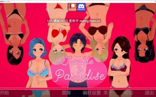 萌站汉化【日系SLG/AI汉化/乱伦】天堂的麻烦Part 1 v1.0.0 AI汉化版【PC/9.7G/更新】