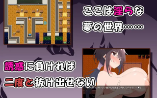 【2D日式RPG 男主 巨乳 机翻】梦中的欧派～被魅魔创造的梦境世界里被诱惑的故事 Oppai in the Dream ~ A Story of being Seduced in a Dream World Created by a Succubus [v1.1] 1.3GB