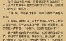 【纯爱】身为魔法少女的伊莉雅，竟然想要和身为触手怪的我谈一场纯洁的恋