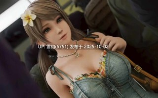 少女遇上车上的痴汉