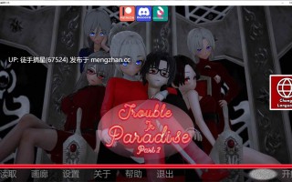 萌站汉化【日系SLG/AI汉化/乱伦】天堂的麻烦1.15 AI汉化版【PC/8.6G/更新】