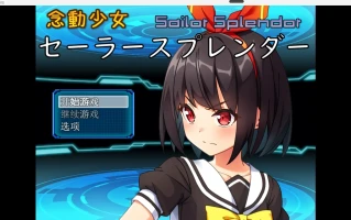 【日系自购爆款RPG/2D】心里感应少女水手辉煌 【PC+安卓/1.64g】