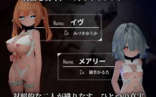 【3D/游戏/无文本/全动态】 Ikisaw ～大馒头少女和拷问房间 Ikisaw ～デカ乳ツインテとイキ我慢の部屋～ V250610 [1.9G全CV]【序号2471】