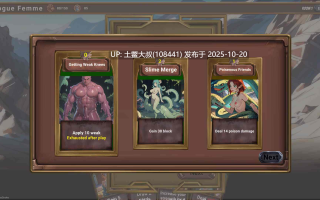 【2D日式卡牌闯关类RPG 机翻工具】流氓女性 Rogue Femme [v0.2.9]