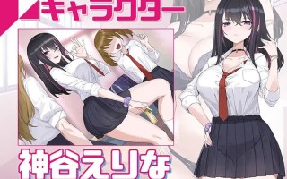 更新[日式互动SLG/NTR寝取/动态] 淫眠应用~在淫梦中成为我的女人!~ 淫眠アプリ~淫夢で俺の女になれ!~ Ver1.02 官中版 [660M]