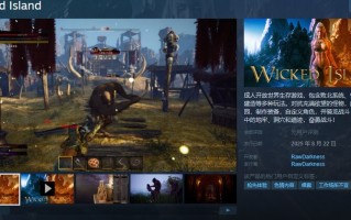 [先行体验] 【大型动作ACT/开放世界/全动态/生肉】邪恶之岛（Wicked Island）V0.8.6.1 Demo 原版EN