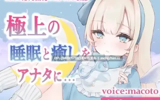 1300万円音響機材を使用した極上最高音質、本当に触られているようでぐっすり眠れる癒しの熟睡音【耳かき・マッサージ・水音・泡】
