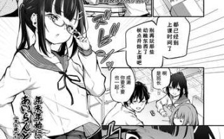委員長はお尻が弱い (COMIC LO 2023年2月号) [中国翻訳] [DL版]