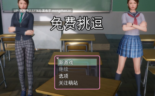 【窥淫/腐败/RPG/PC/机翻/萌站内植】免费预告 Free Tease [v1.3] [3.3G]【序号7099】