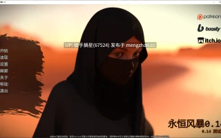 萌站汉化【欧美SLG/AI汉化/沙盒】 Eternal Storm 0.14 AI汉化版【PC/2.1G/更新】