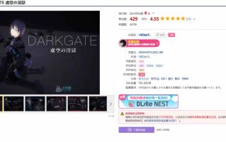 [250725]DARKGATE 虚空的淫狱 v0.9.11b PC ACT 生肉 2.58G 女主人公 3D作品 科幻 强行 触手 异种X RJ01410771 DARKGATE 虚空の淫獄 