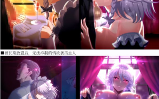 【PC/更新/ADV/全动态】敬业女仆咲夜【共1.6GB】【官方中文】【原名：Working Sakuya】【2025年05月18日 更新】