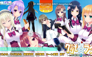 【日系/ADV/汉化】Grimo Love ~放学后的女巫~ グリモ☆ラヴ ～放課後のウィッチ～ 【3.9G】【序号4462】