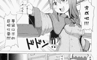 阴阳腰带（49）