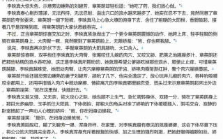 【粉丝福利/白嫖/小说/连载/乱伦】《缚娇记，蜜桃臀》【5.7MB/TXT】【肉文/高H】