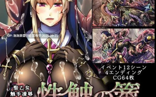 【ADV/AI汉化/PC】性触之笼 性触の篭 v1.0